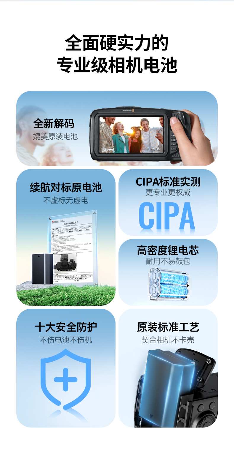 高密度锂离子电芯结构，稳定放电更安全