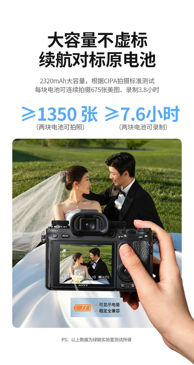 持久续航能力测试展示，拍摄更自由