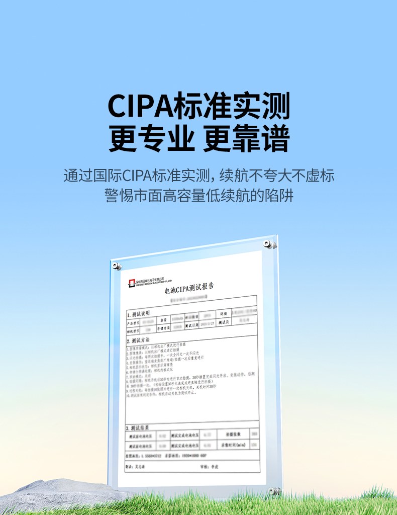 精准显示剩余电量，拍摄续航更安心