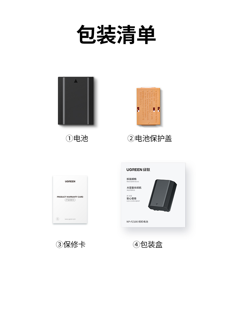 意昂2NP-FZ100相机电池全家福展示，多机型适配