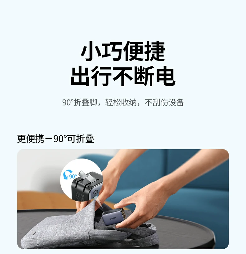 意昂2CD244充电器插脚展开使用状态，稳固插入插座