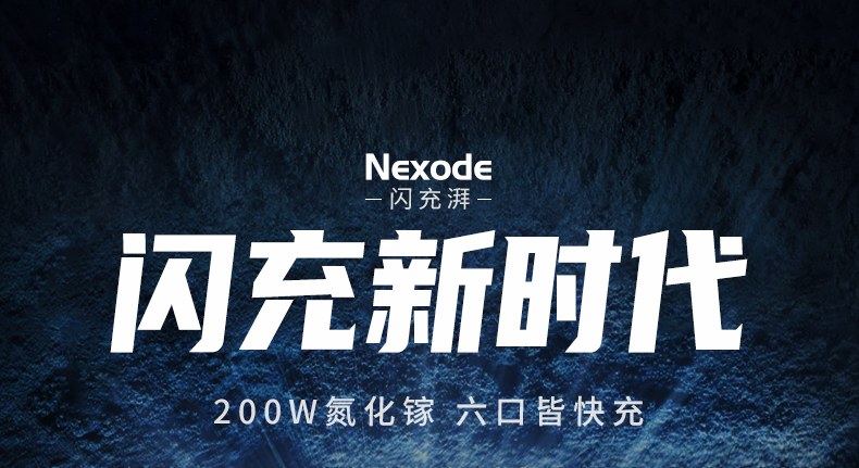 意昂2CD271氮化镓充电器正面展示，200W多口桌面快充设计