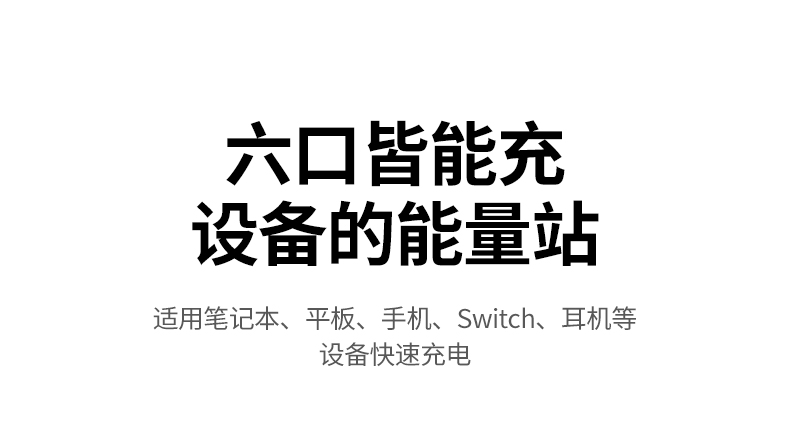意昂2CD271充电器高功率输出演示，满足笔电与平板充电需求