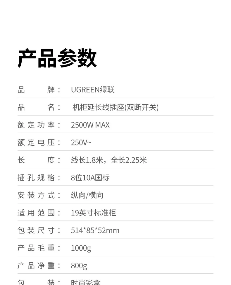 通过3C认证的专业用电设备