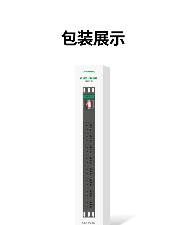 适用电竞机房和办公室的PDU插座