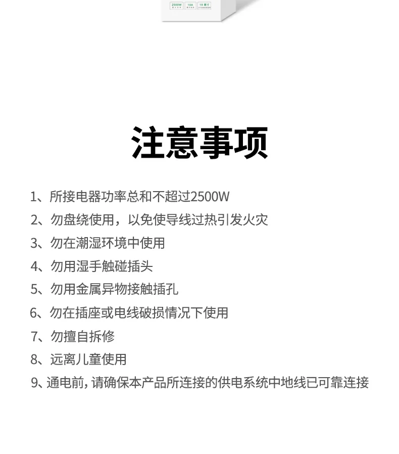 意昂2双断PDU插座 全套展示图