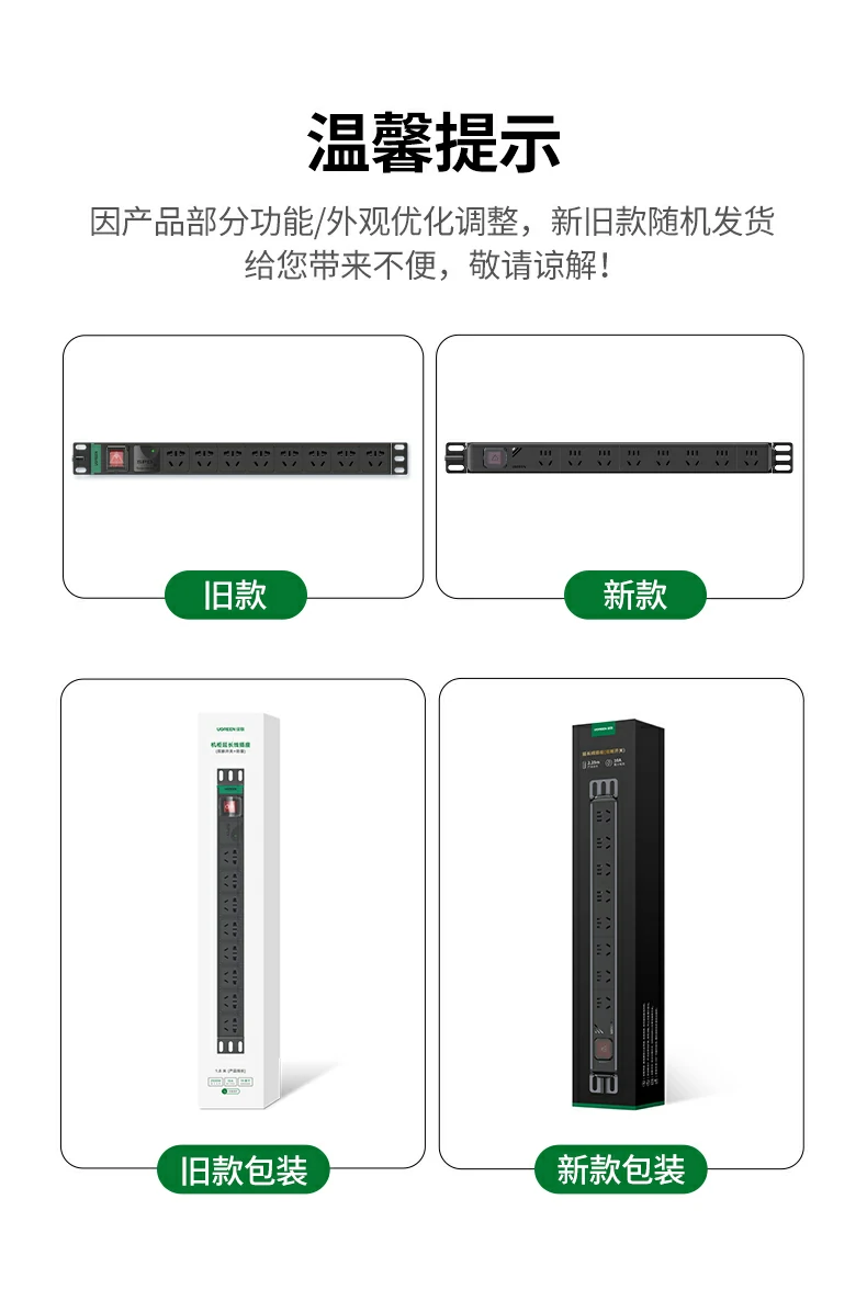 意昂2防雷双断PDU插座 全套细节展示