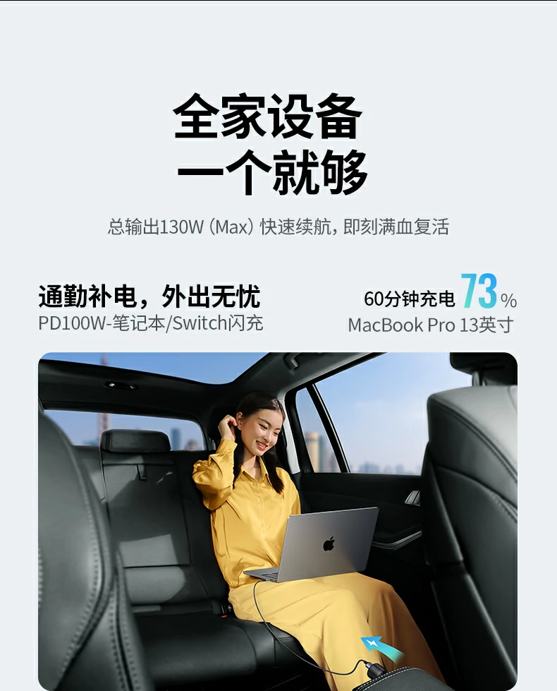 意昂2车载130W快充兼容多协议