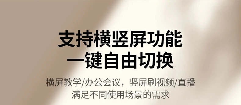 一键横竖屏切换 意昂2投屏器适配直播网课场景