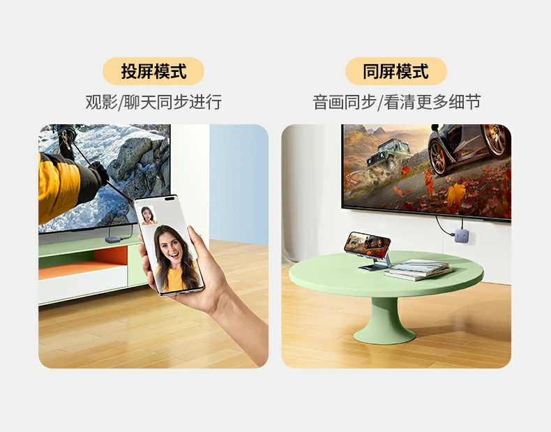 直播场景适用 意昂2投屏器大屏展示画面更吸睛