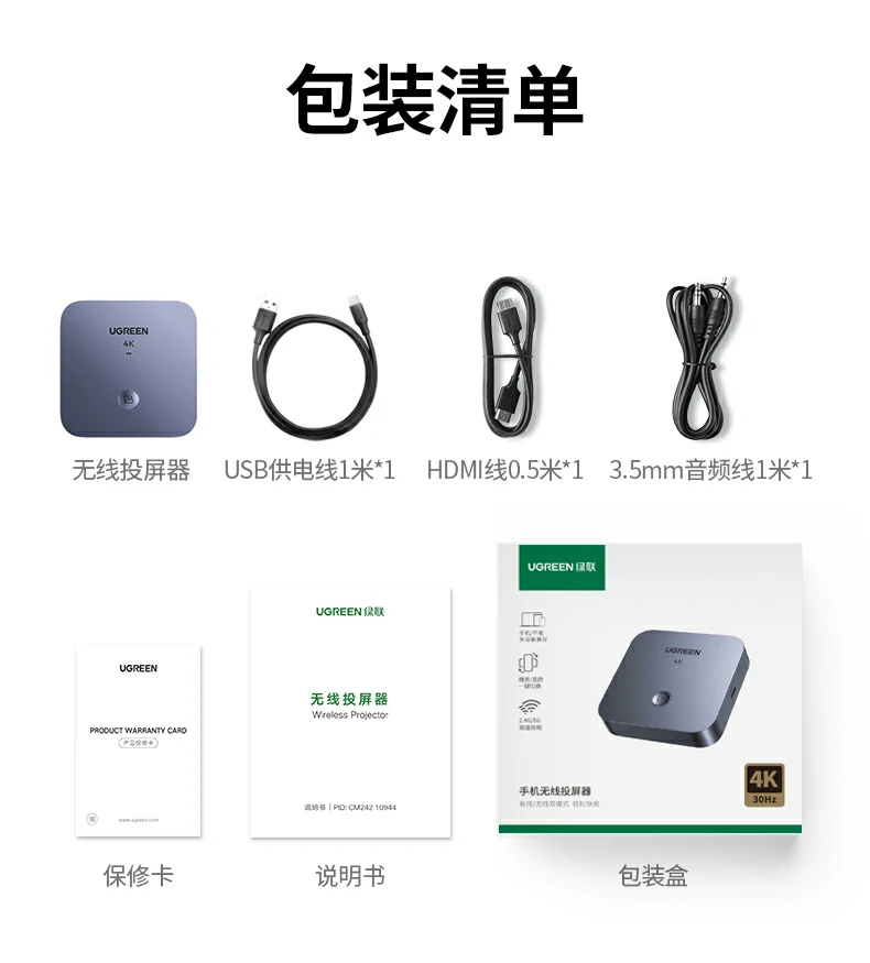 意昂2CM703 多设备兼容 投屏更便捷