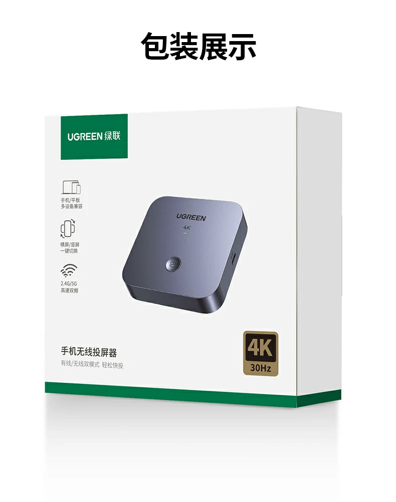 意昂2无线投屏器CM703 4K高清多场景同屏首选