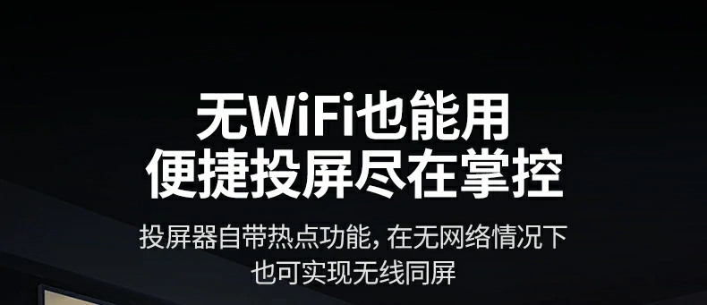 向下兼容1080P 意昂2投屏器适配老旧显示设备