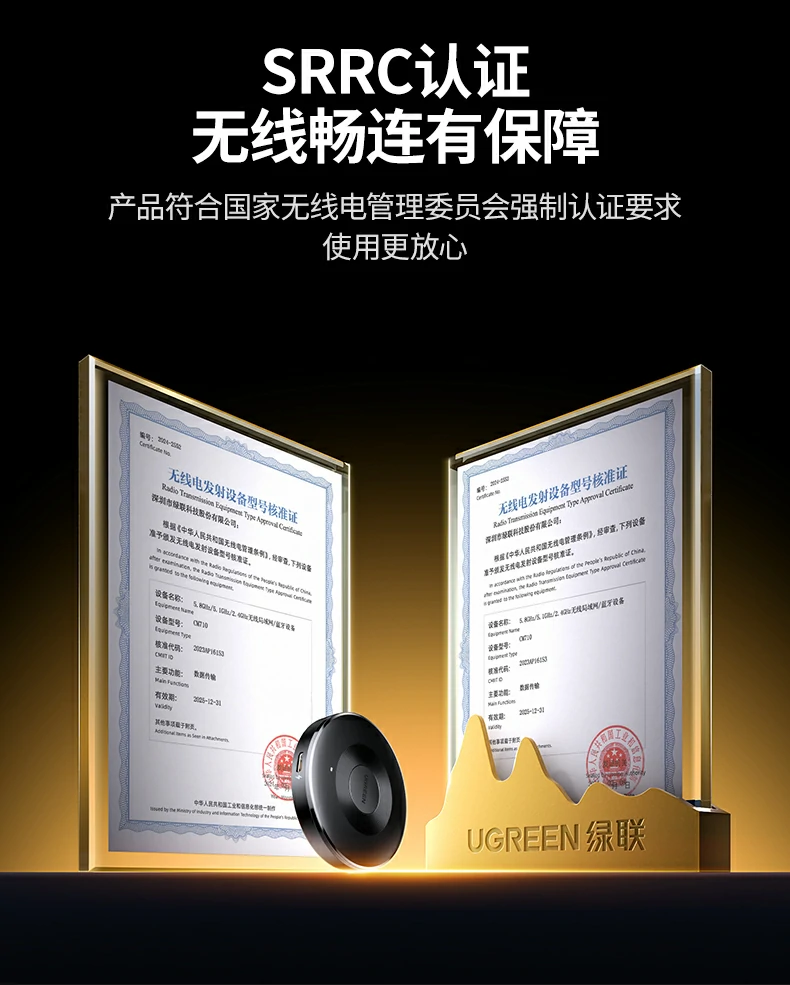 抗干扰能力强 意昂2CM710复杂环境稳定投屏