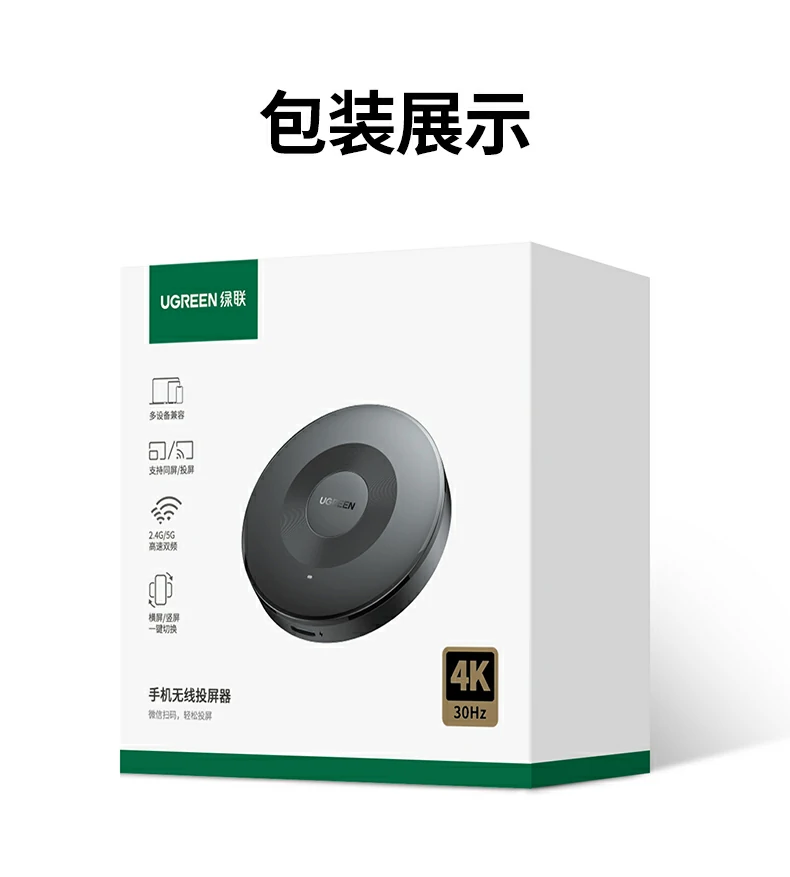 意昂2CM710无线投屏器 4K高清多设备适配首选