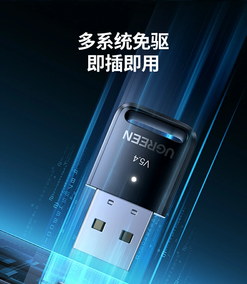 意昂2蓝牙适配器CM748 20米无障碍稳定传输示意图