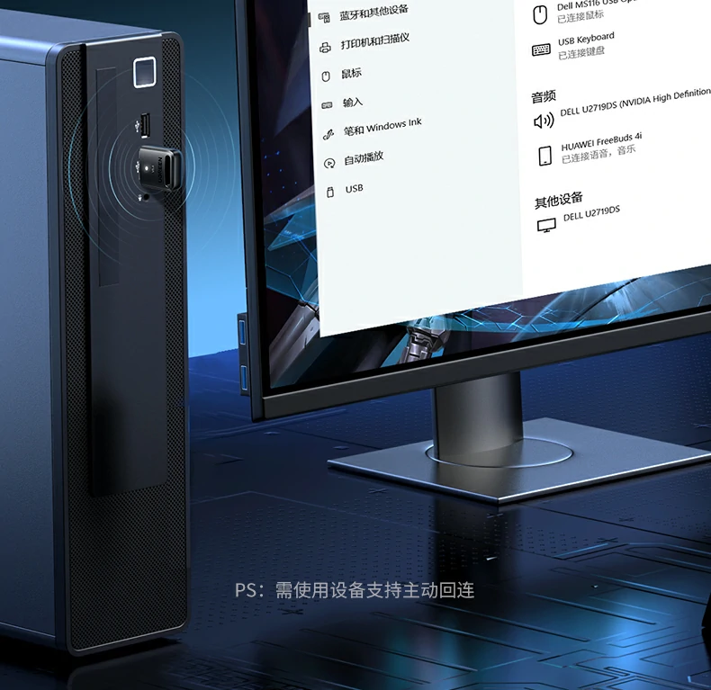 意昂2蓝牙适配器CM748多设备连接办公场景演示