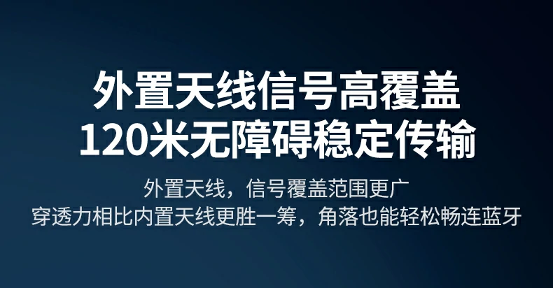 意昂2USB蓝牙适配器5.4版本信号强劲，抗干扰性能优异