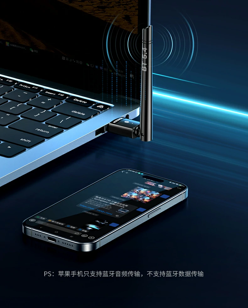 意昂2CM749蓝牙适配器强劲信号覆盖120米范围