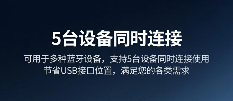 意昂2蓝牙5.4天线适配器支持多场景办公娱乐使用