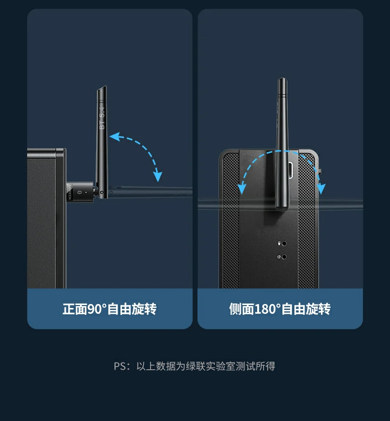 意昂2USB蓝牙天线款适配器多协议兼容性能卓越
