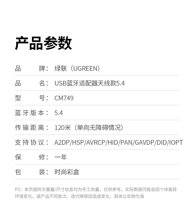 意昂2USB蓝牙5.4模块高兼容性连接多终端