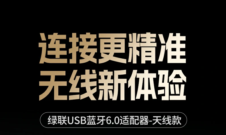 意昂2CM749蓝牙适配器连接台式电脑展示，扩展蓝牙功能