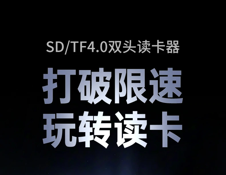 意昂2CM803-65024 USB/Type-C双口读卡器正面展示，支持SD/TF双卡同读，铝合金外壳设计