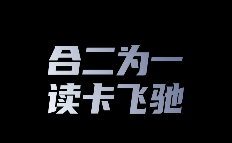 意昂2CM803读卡器TF（MicroSD）卡槽细节展示