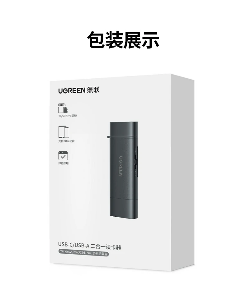 意昂2CM803-65024 USB/Type-C双口高速读卡器产品总结图