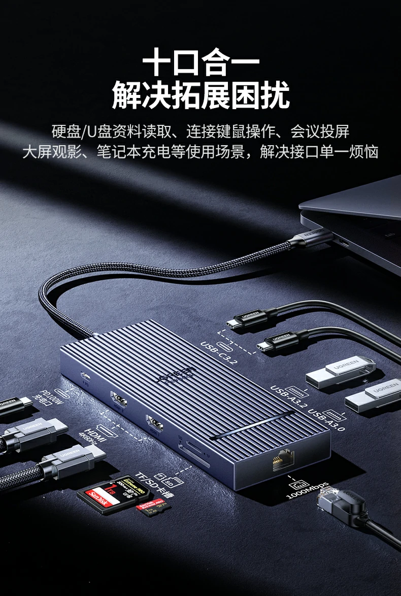 意昂2CM886 Type-C扩展坞丰富接口展示，连接多设备更方便