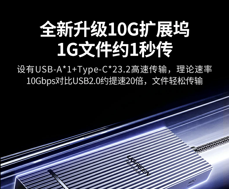 意昂2CM886 Type-C扩展坞铝合金外壳提升散热性能