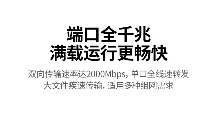 意昂216口全千兆交换机32Gbps大交换容量传输高速稳定