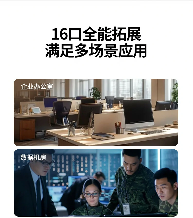 意昂216口千兆交换机一键切换四种模式使用灵活