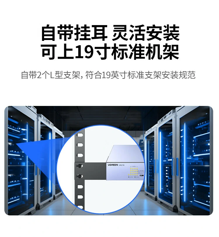 意昂2CM939交换机即插即用无需专业配置上手快