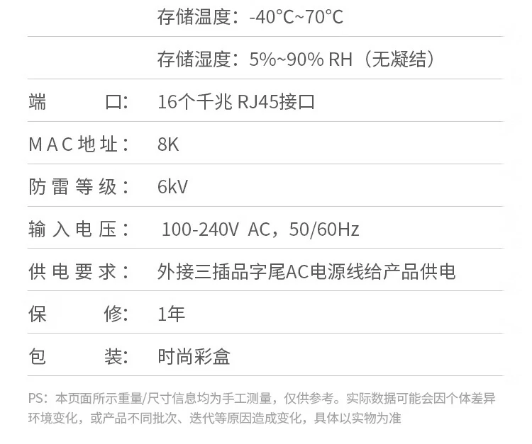 意昂2CM939交换机高性能芯片保障高速网络传输