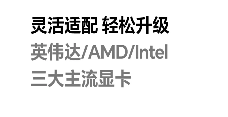 AC 100-240V宽幅供电适配全球电压 显卡扩展坞多地区使用稳定运行