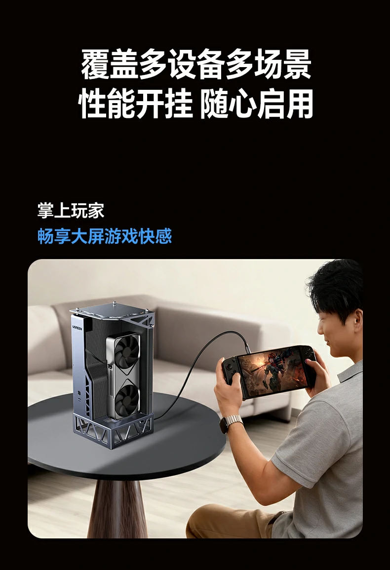 显卡扩展PCIe4.0高速通道 轻薄本、笔记本与掌机图形性能提升测评