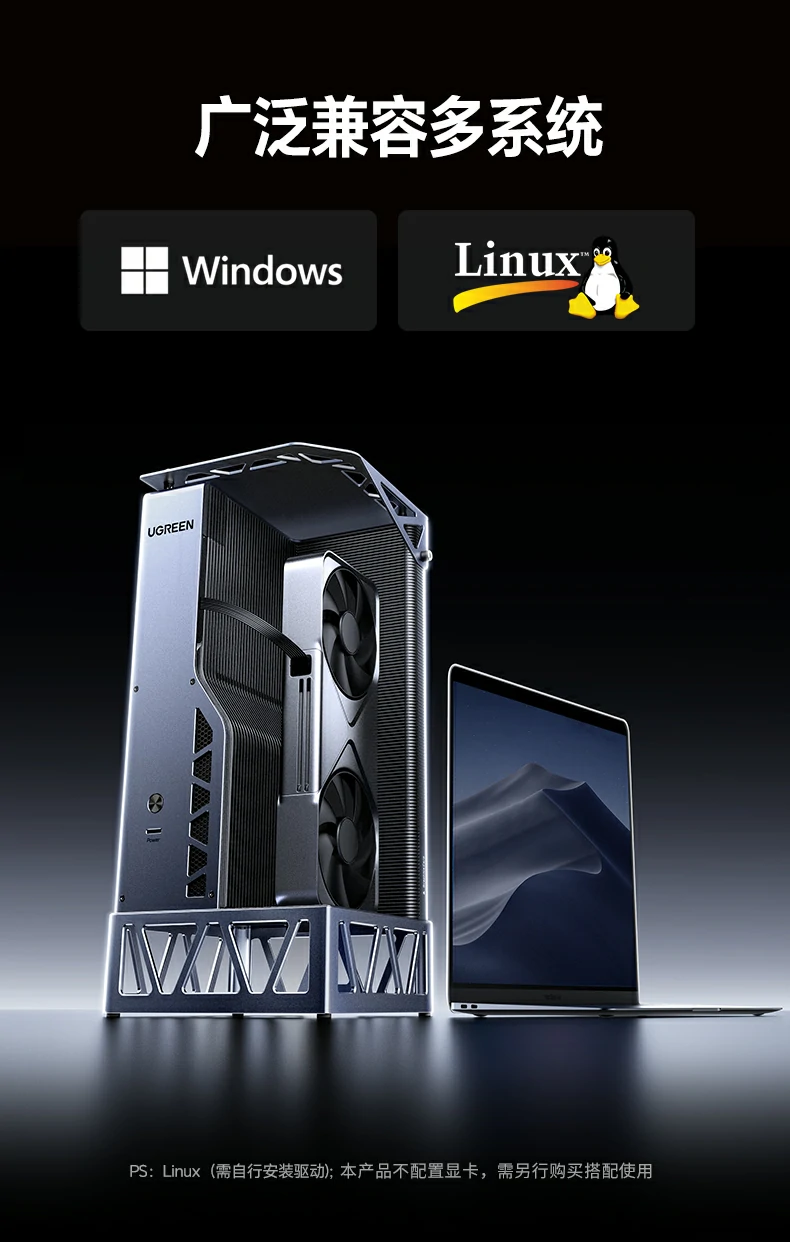 轻薄本显卡扩展兼容性测试 覆盖40/50系及三大桌面显卡品牌370mm长卡适配