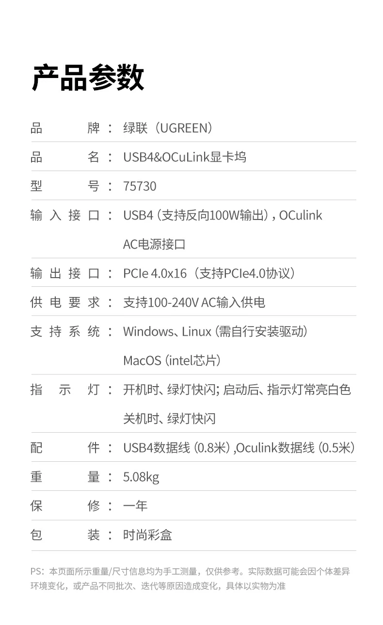 PCIe 4.0高速通道显卡扩展测试 轻薄本图形渲染与AI性能显著提升