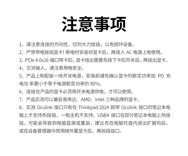 意昂2USB4&OCuLink双接口850W金牌电源显卡扩展坞全景展示 轻薄本与掌机性能升级的不黑屏专业解决方案