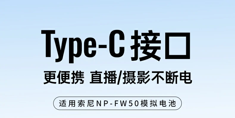意昂2CP641 NP-FW50外接电源正面细节，实时电量显示功能