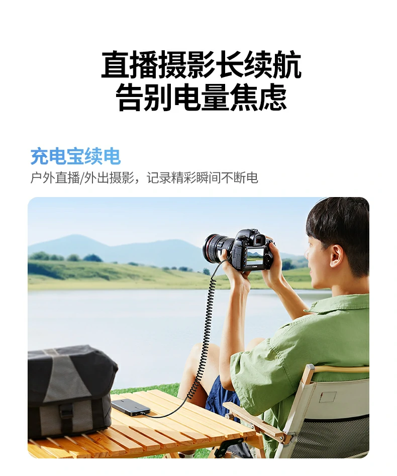 意昂2CP641外接电源与充电宝直连示意，直播录制不停电