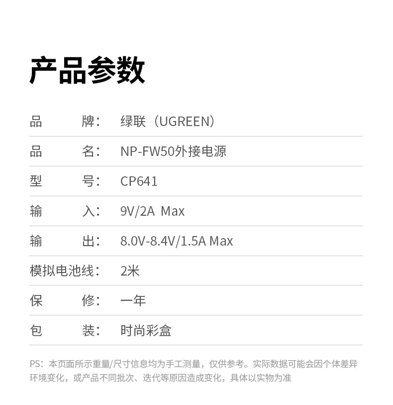 意昂2NP-FW50外接电源体积与便携性展示，出行拍摄友好