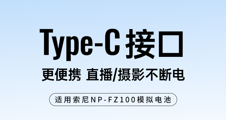 意昂2CP649相机外接电源正面细节展示，全解码设计兼容索尼系统