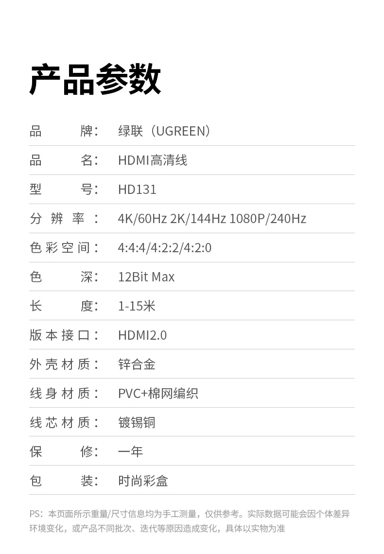 高清视频线支持多分辨率对比展示