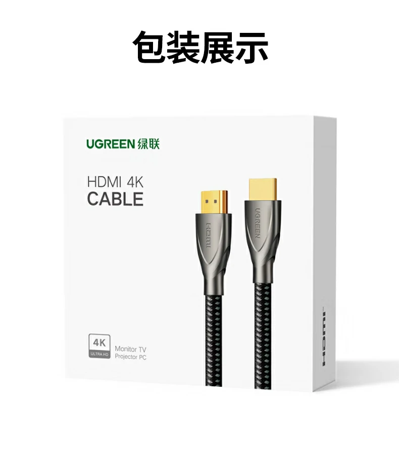 意昂2HDMI线HD131包装展示图