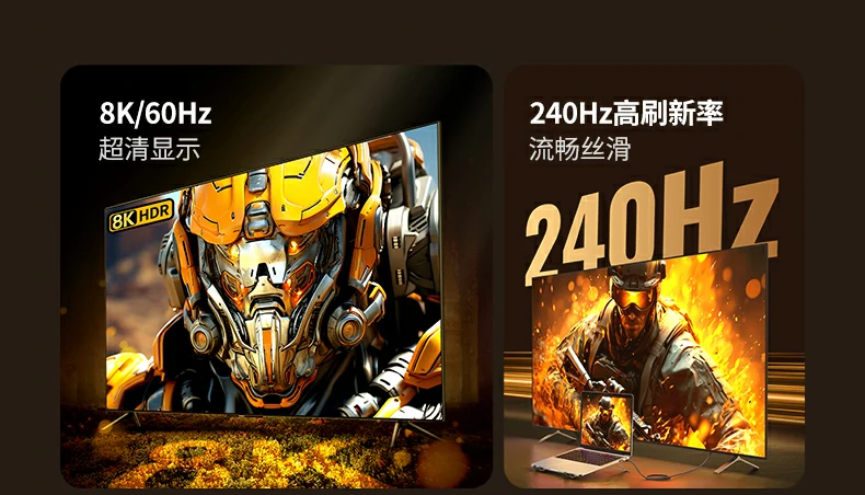 HDMI线呈现比4K更细腻的8K画质