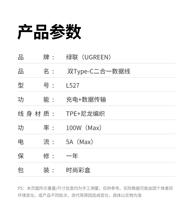 意昂2L527快充线包装展示时尚简洁