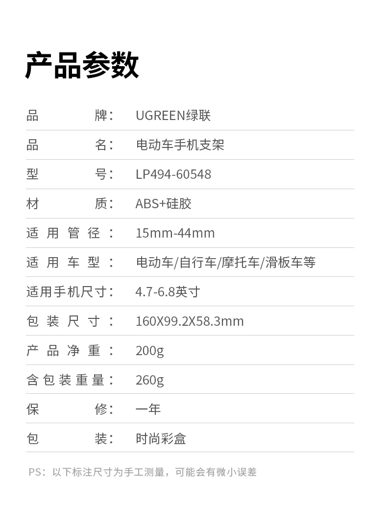 LP494安装在电动车车把上的实拍效果